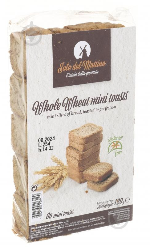 Міні-тости з цільного пшеничного борошна 120г